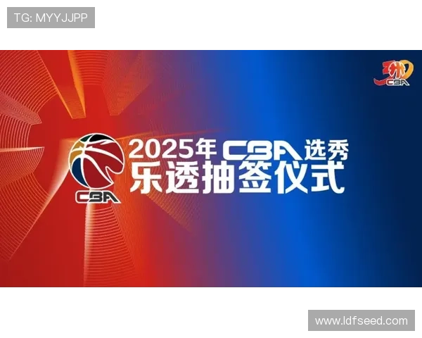 CBA乐透抽签四川喜获状元签