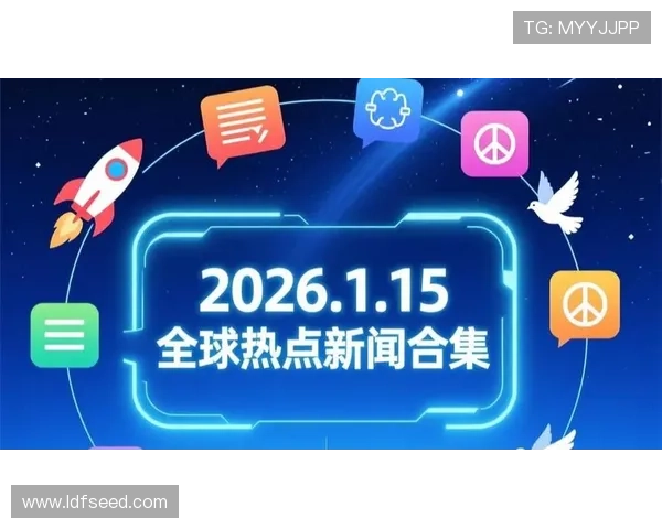 2026美国公开赛热点盘点前